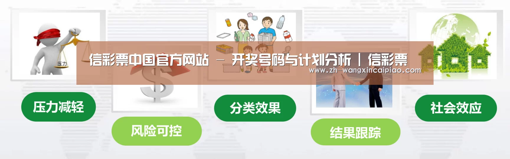 信彩票公司