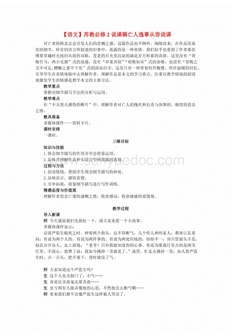 信彩票-美食分享:豇豆炒肉末、杏鲍菇炒五花肉、鲜虾炒年糕的简单做法(图2) 信彩票
