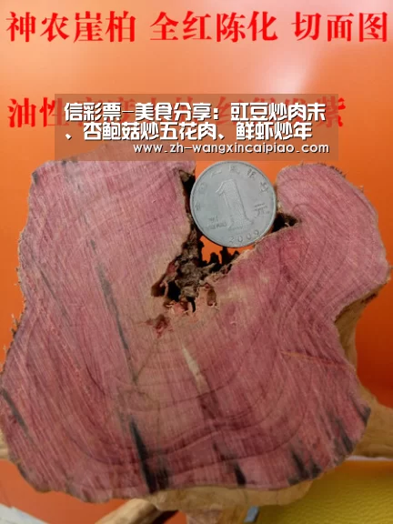 信彩票-美食分享:豇豆炒肉末、杏鲍菇炒五花肉、鲜虾炒年糕的简单做法(图4) 信彩票