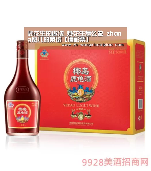 炒花生的做法_炒花生怎么做_zhang墩儿的菜谱【信彩票】