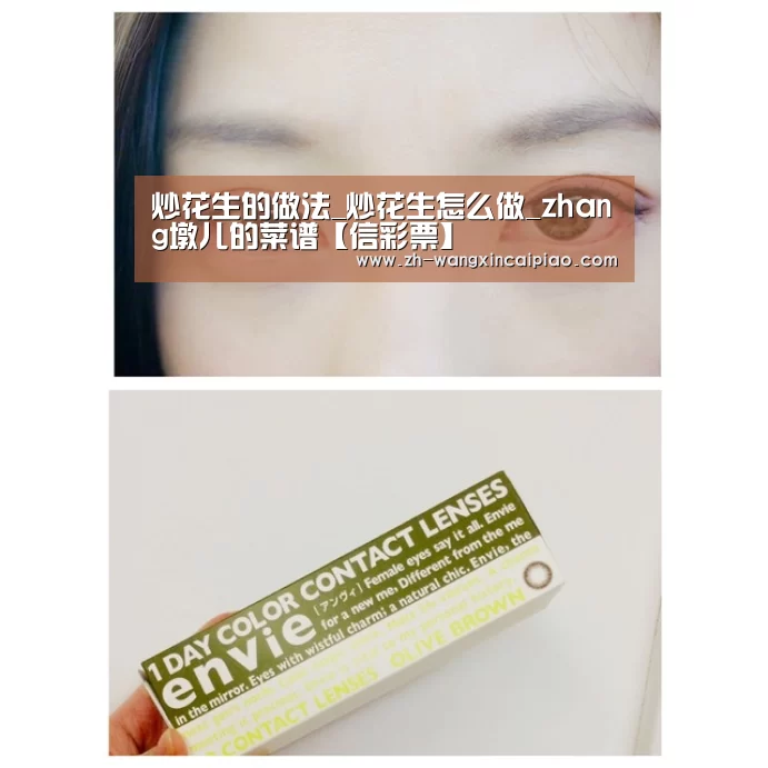 炒花生的做法_炒花生怎么做_zhang墩儿的菜谱【信彩票】(图4) 信彩票