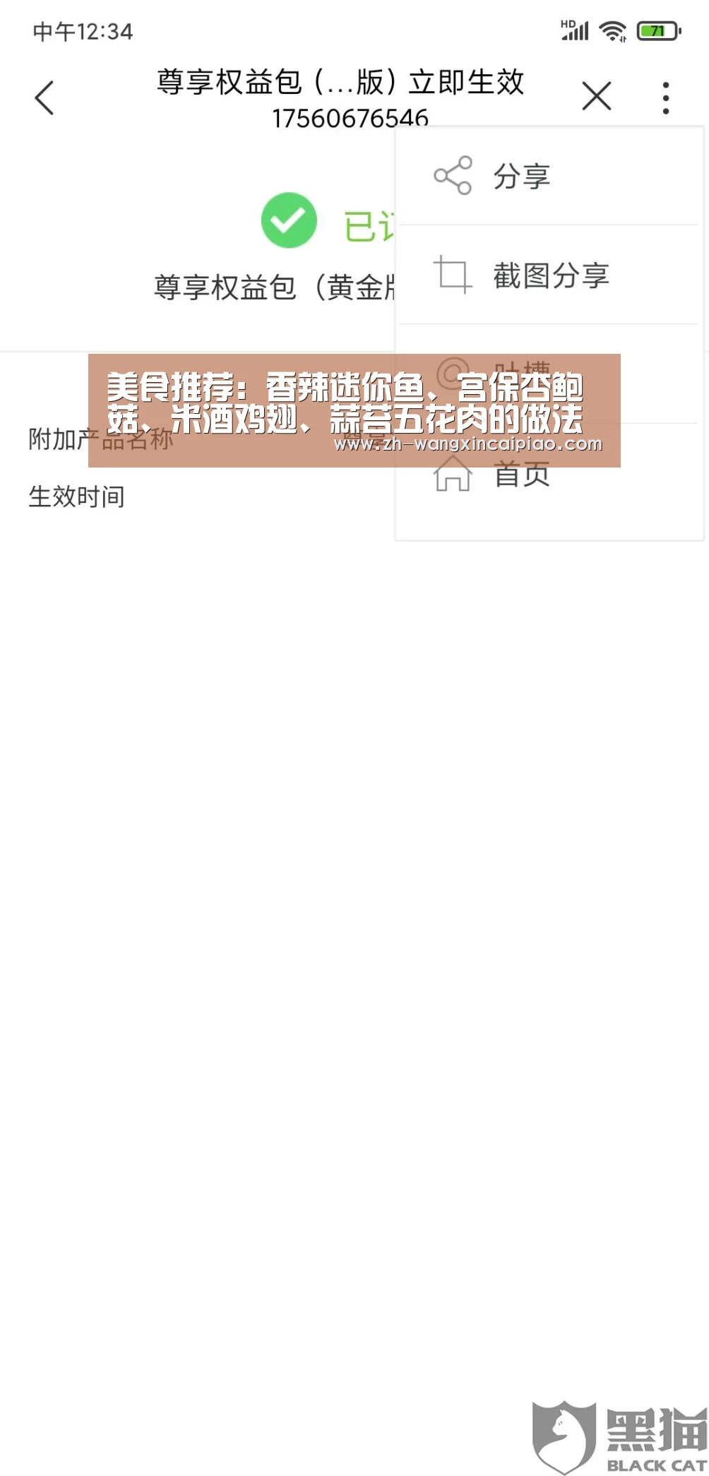 美食推荐:香辣迷你鱼、宫保杏鲍菇、米酒鸡翅、蒜苔五花肉的做法“信彩票”