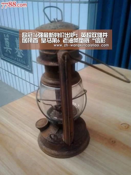 欧冠16强最新身价出炉:英超双雄并居榜首 皇马第6 老油条垫底“信彩票”(图2) 信彩票