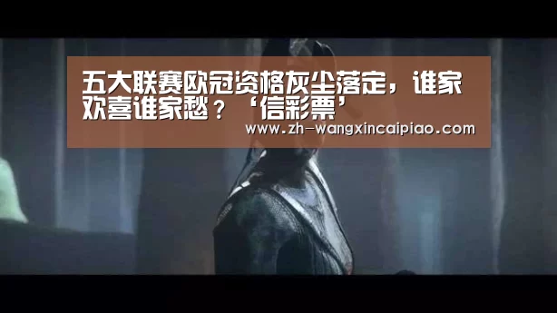 信彩票