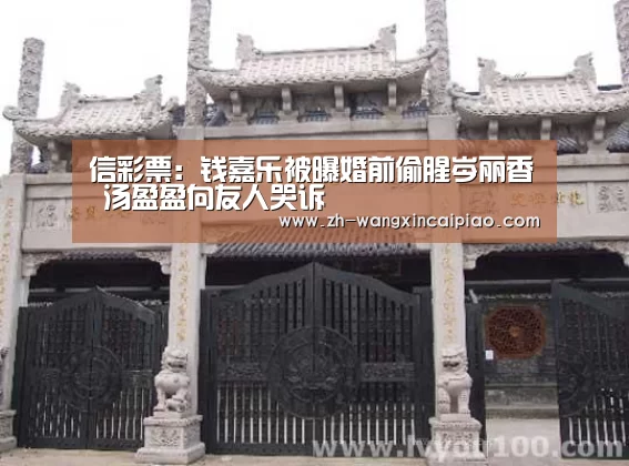 信彩票