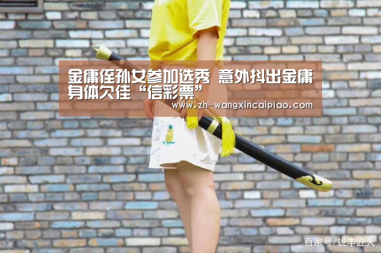 信彩票